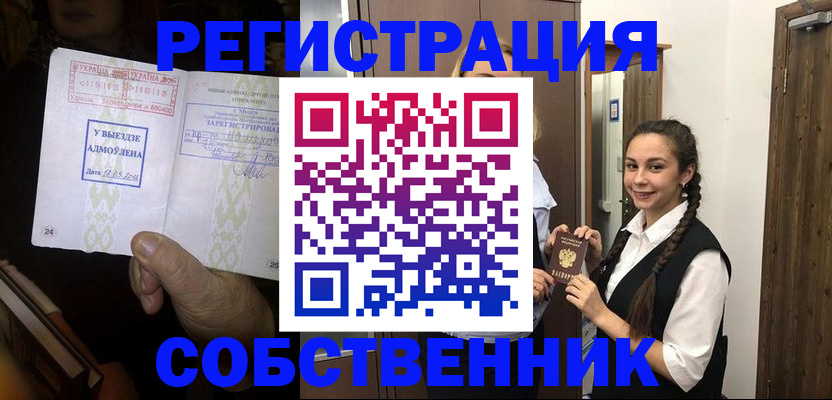 временная регистрация гарантия в Сунже